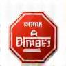 Exemption icon
